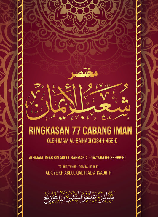 Terjemahan Kitab “Ringkasan Syuab Al-Iman” l Imam Al-Baihaqi l Santai Ilmu Publication