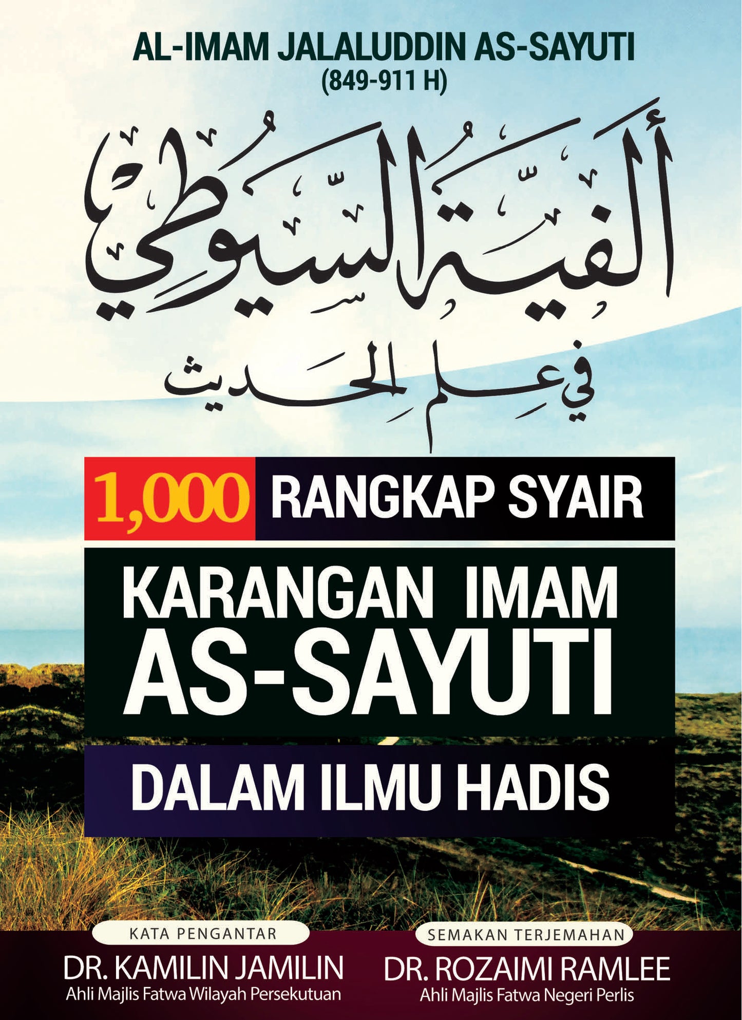 Terjemahan Alfiyah al-Suyuti l Pengantar Dr Kamilin Jamilin l Santai Ilmu Publication