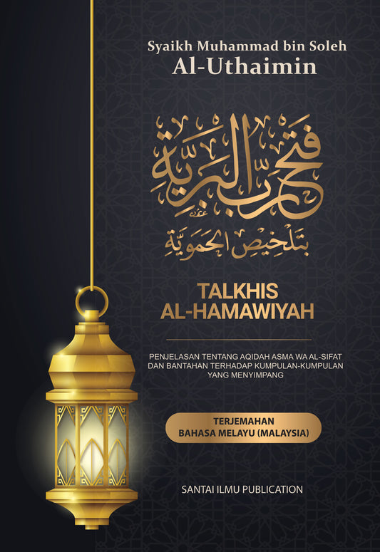 Terjemahan Talkhis Al Hamawiyah l Syaikh Muhammad bin Soleh Al-Uthaimin l Santai Ilmu Publication