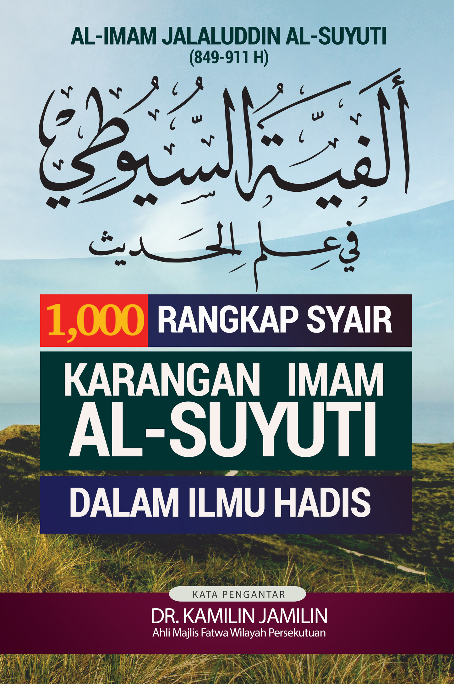 Terjemahan Alfiyah al-Suyuti l Pengantar Dr Kamilin Jamilin l Santai Ilmu Publication