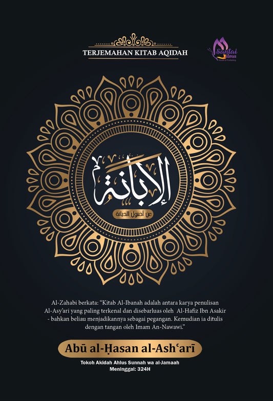 Terjemahan Kitab Al-Ibanah `An Usul Al-Diyanah Akidah Asyairah l Abu Hasan Al-Asyaari l Santai Ilmu Publication