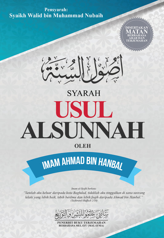 Syarah Usul Al Sunnah l Imam Ahmad bin Hanbal l Santai Ilmu Publication