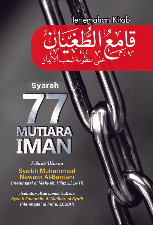 Terjemahan Qami` al-Tughyan – Syarah 77 Mutiara Iman l Syeikh Muhammad Nawawi Al-Bantani