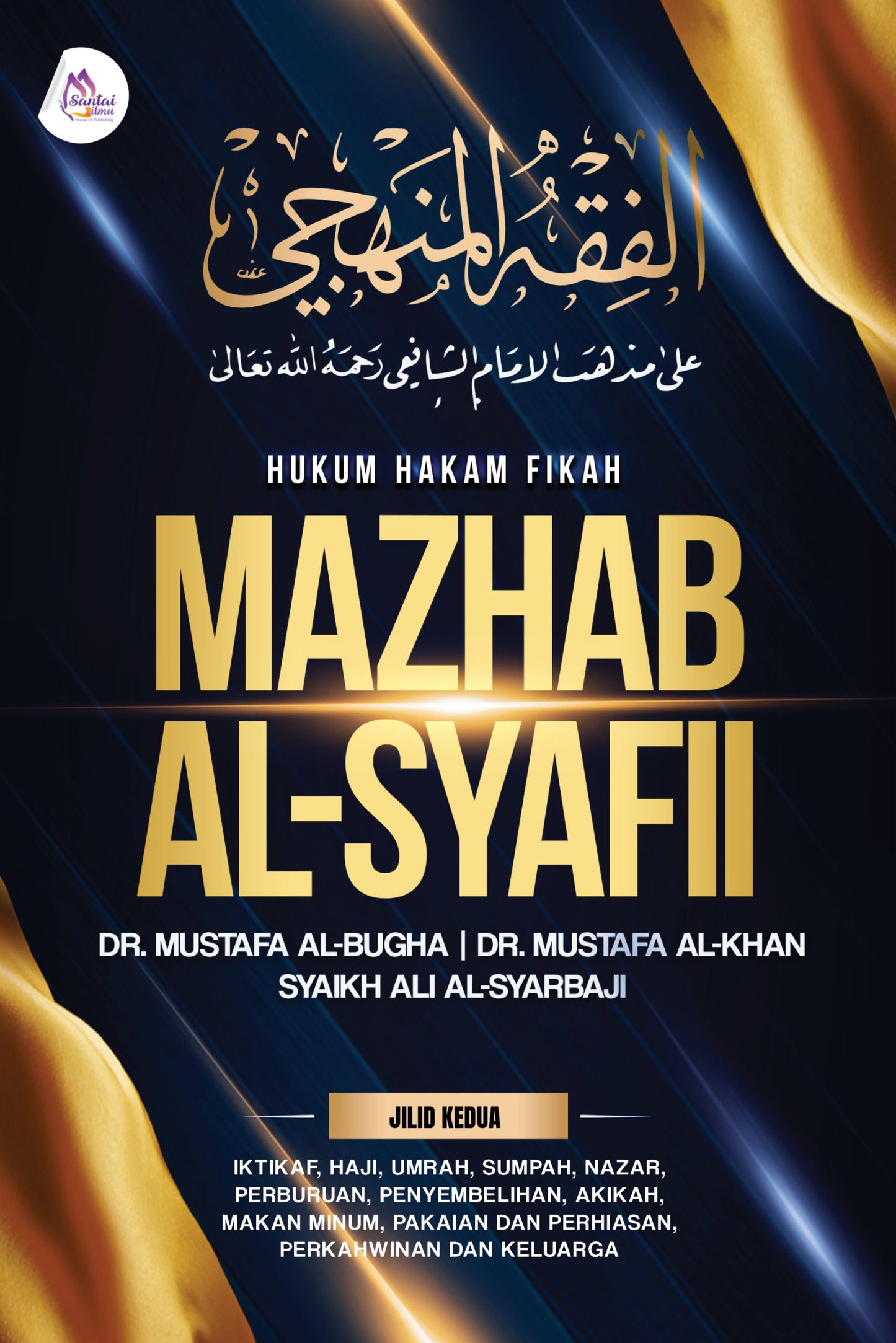 Fiqh Mazhab Syafii - Fiqh Manhaji